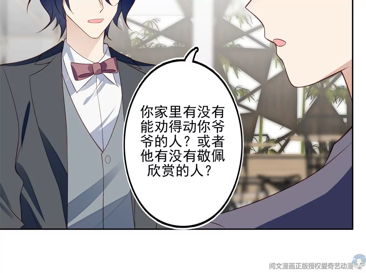 81 前闺蜜？ 第61页