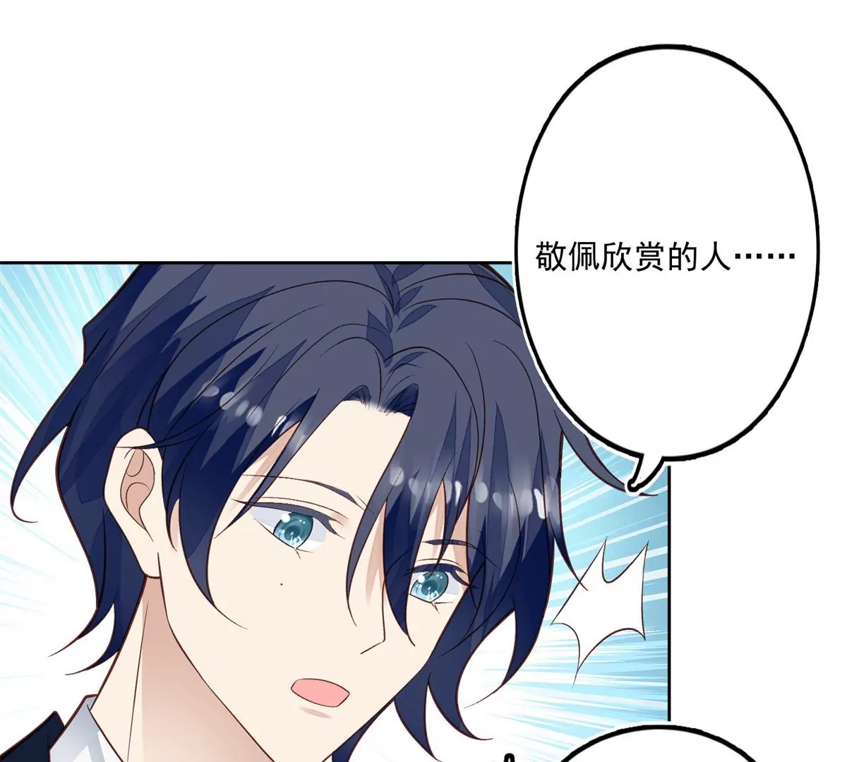 81 前闺蜜？ 第62页