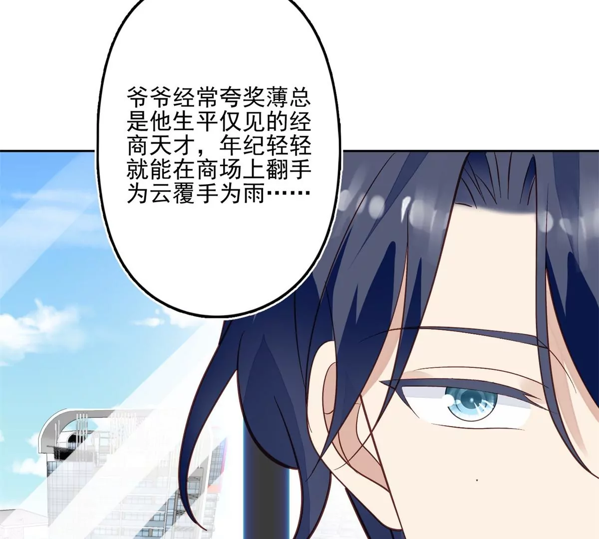81 前闺蜜？ 第64页