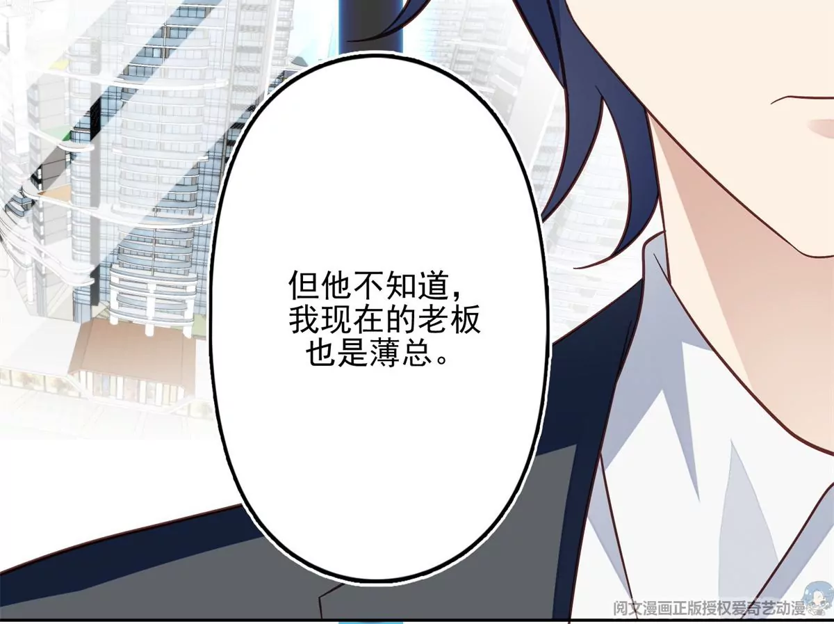 81 前闺蜜？ 第65页