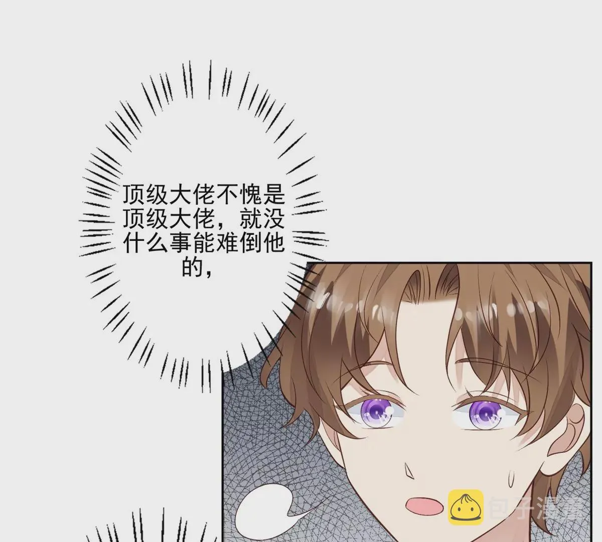 81 前闺蜜？ 第66页