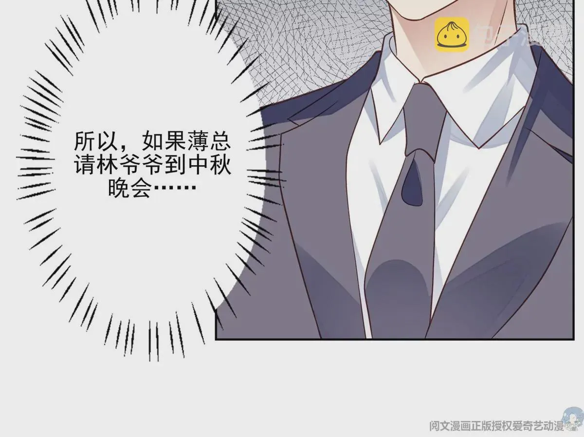 81 前闺蜜？ 第67页