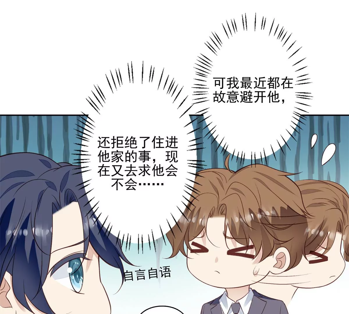 81 前闺蜜？ 第68页