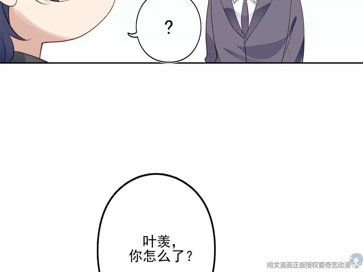 81 前闺蜜？ 第69页