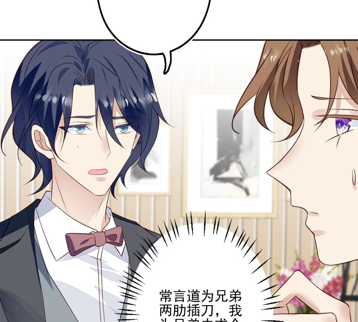 81 前闺蜜？ 第70页
