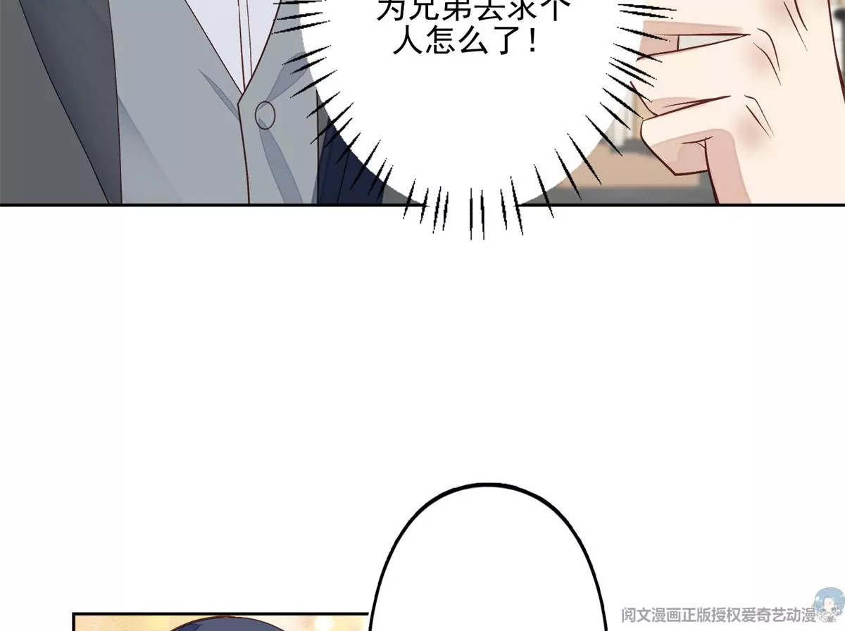 81 前闺蜜？ 第71页