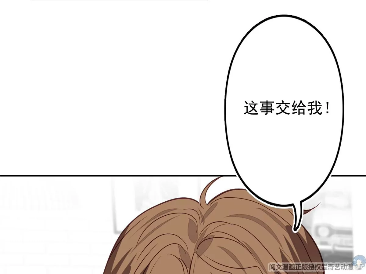 81 前闺蜜？ 第73页