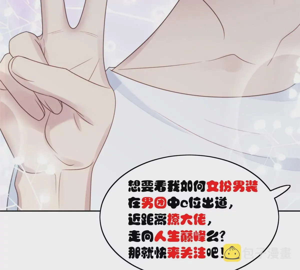 81 前闺蜜？ 第77页