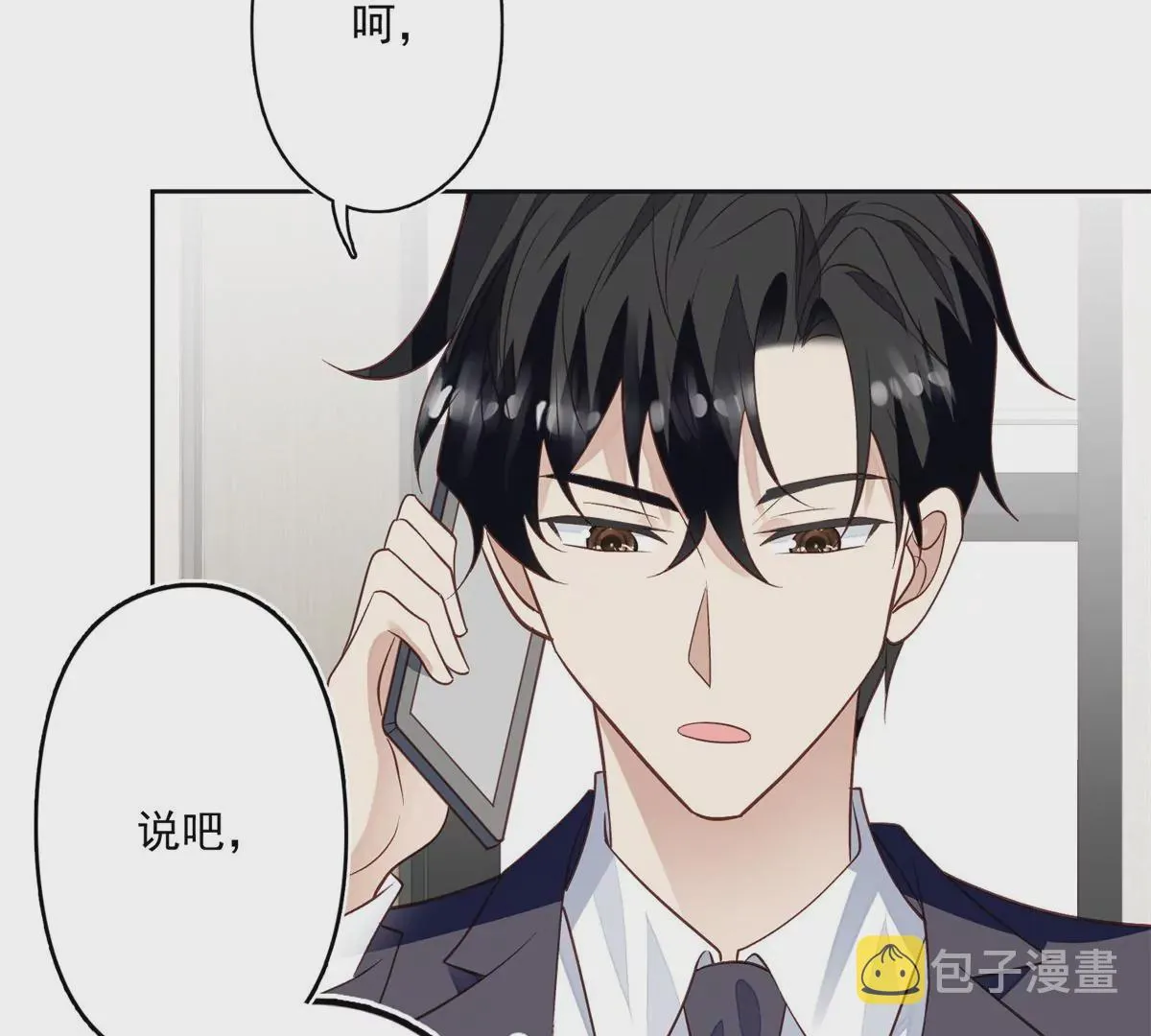 82 你帮我 第22页