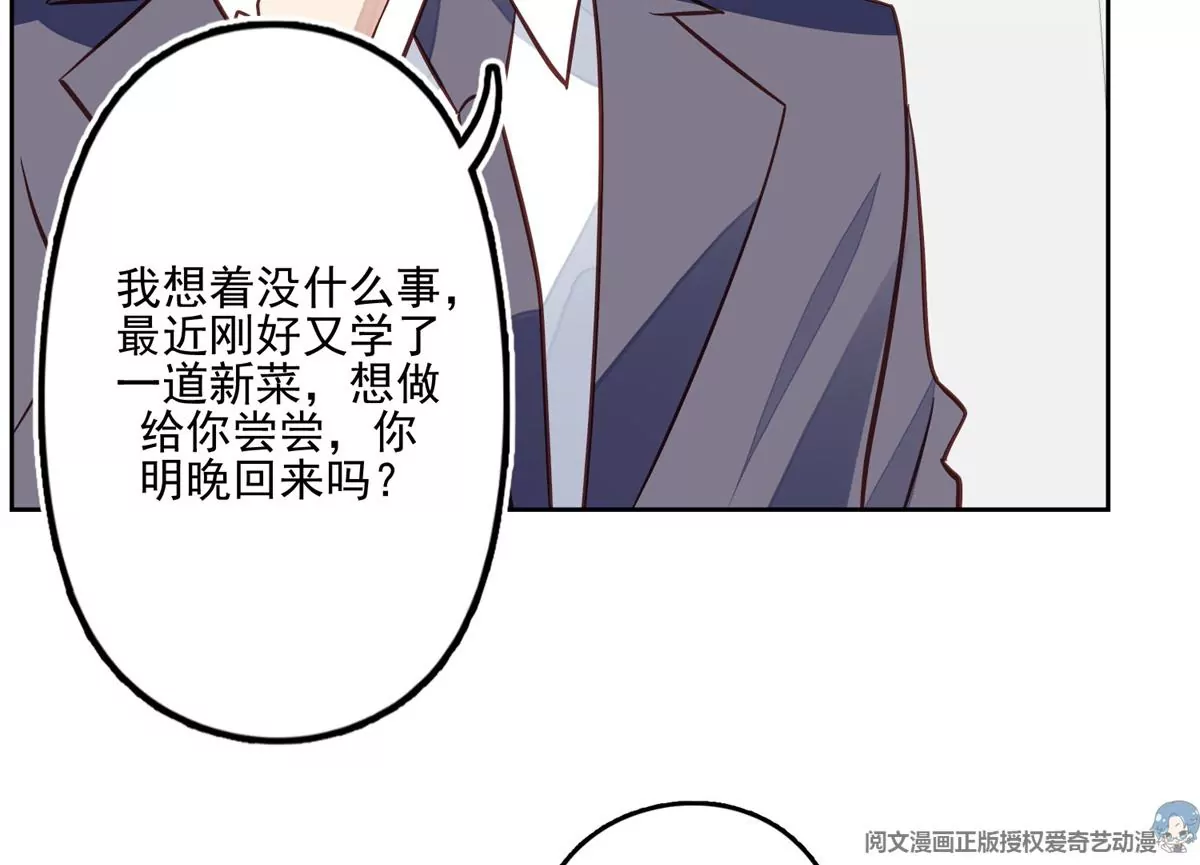 82 你帮我 第25页
