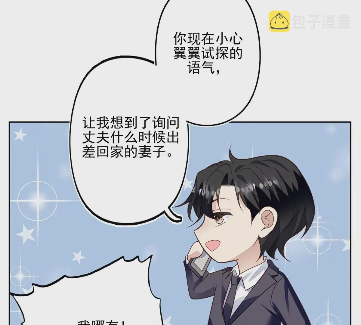 82 你帮我 第26页