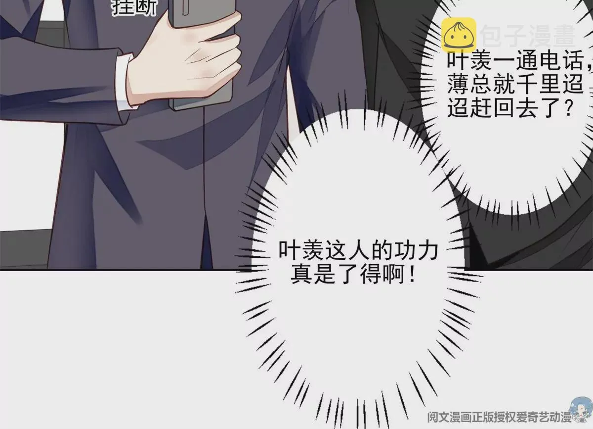 82 你帮我 第31页