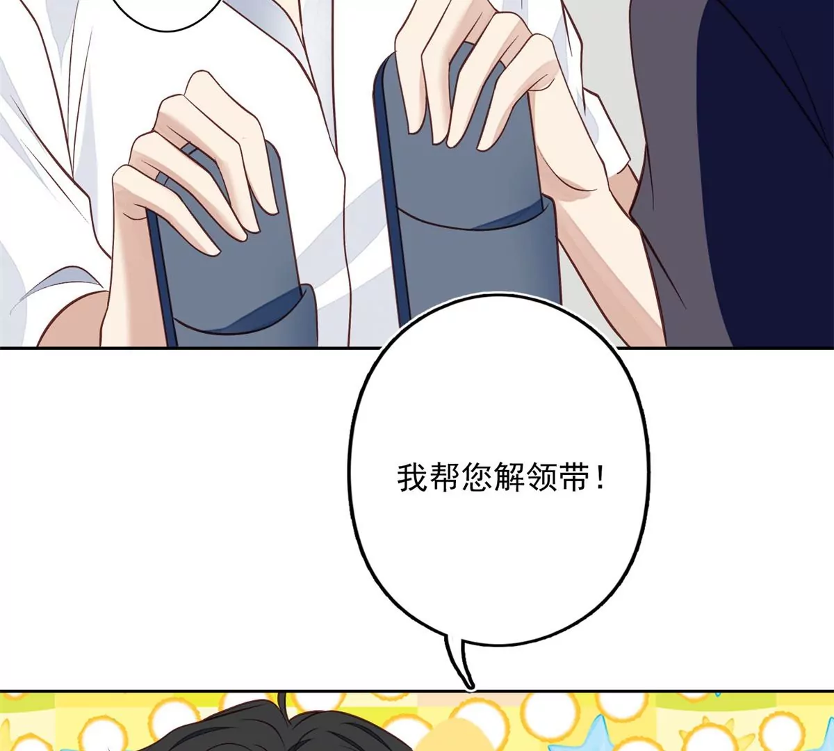 82 你帮我 第42页