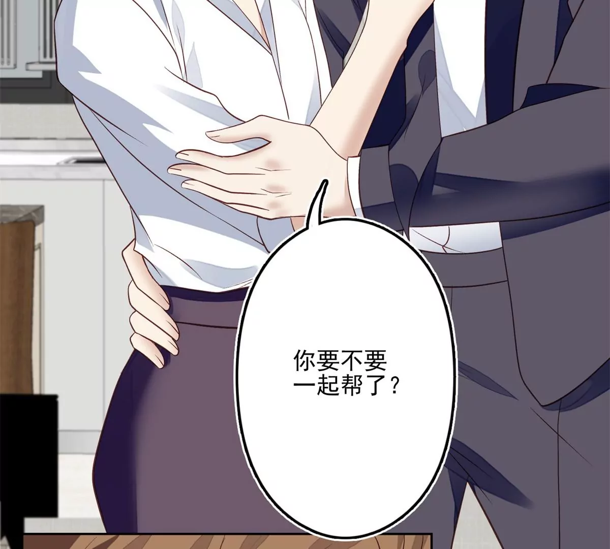 82 你帮我 第46页