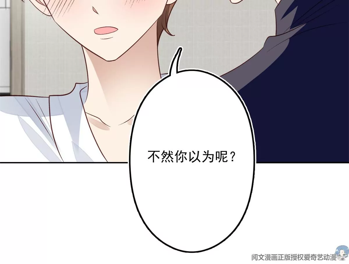 82 你帮我 第55页