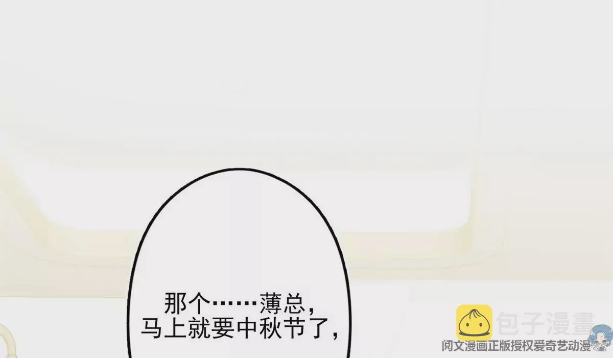 82 你帮我 第61页