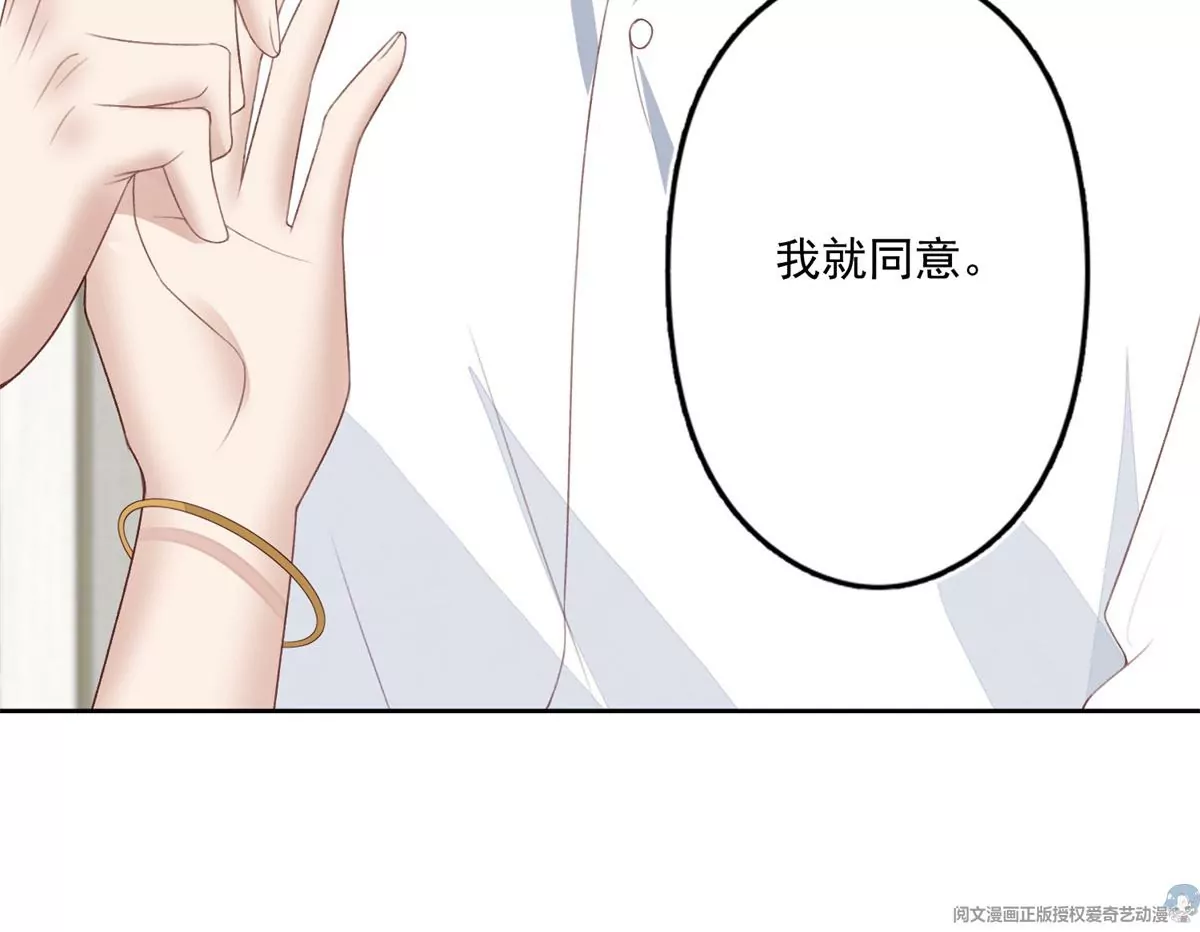 84 动不动就亲的薄总 第11页