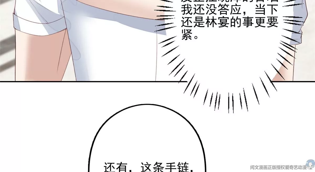 84 动不动就亲的薄总 第41页
