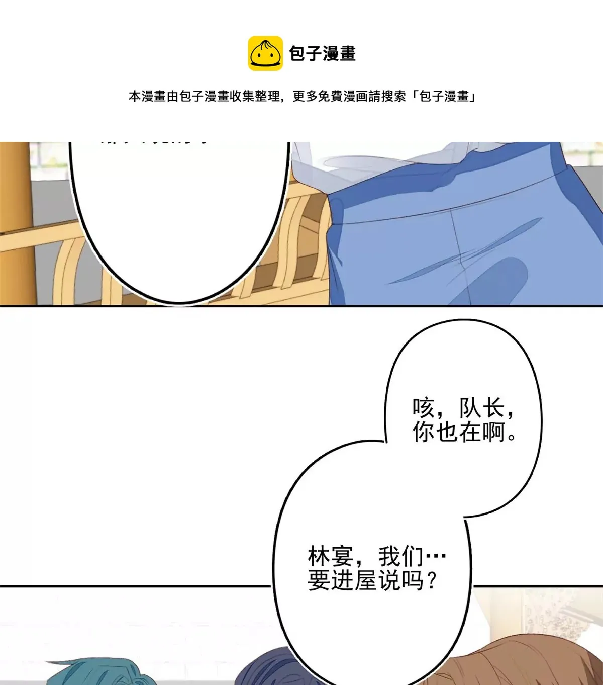 84 动不动就亲的薄总 第50页