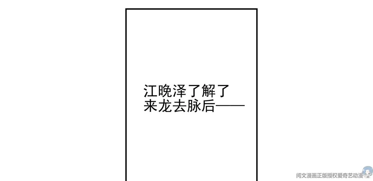 84 动不动就亲的薄总 第53页