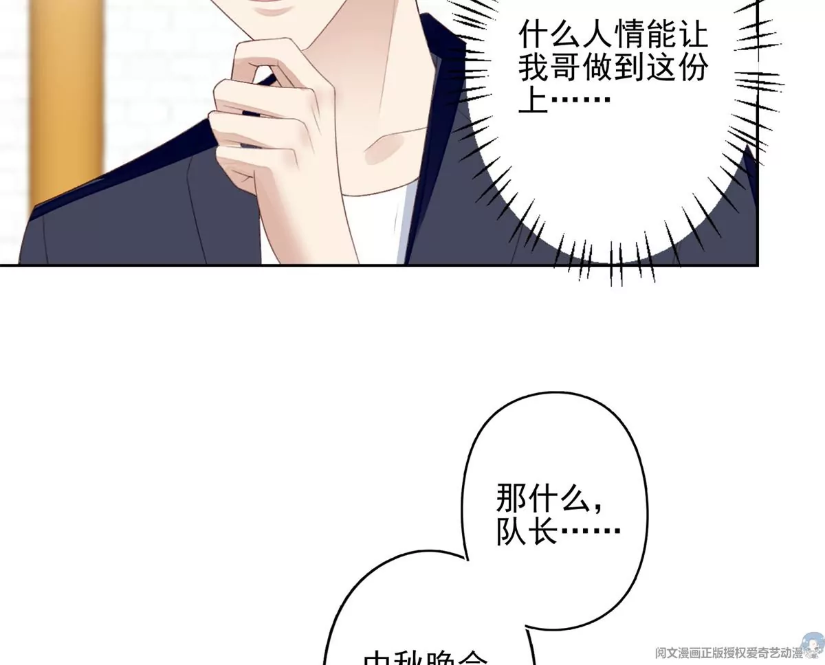 84 动不动就亲的薄总 第61页
