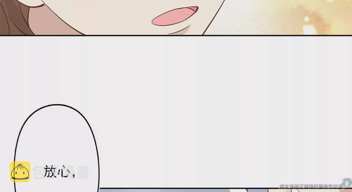 83 女朋友 第31页