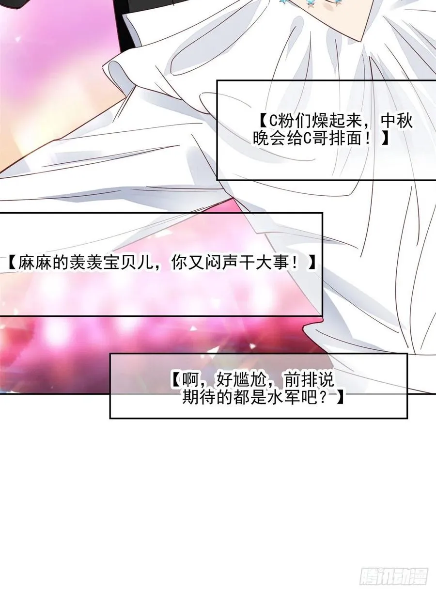 85 想把她关起来 第13页
