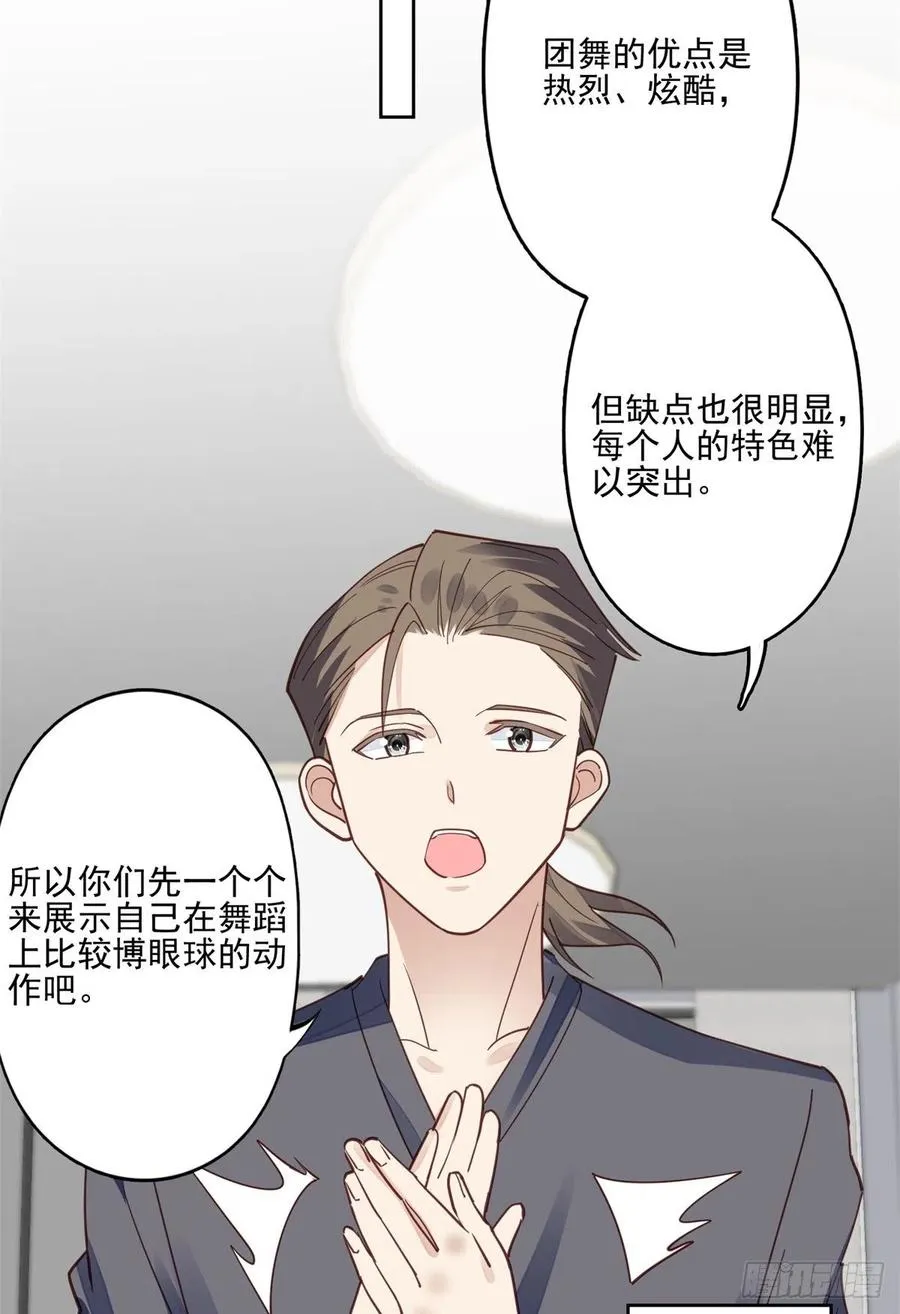 85 想把她关起来 第26页