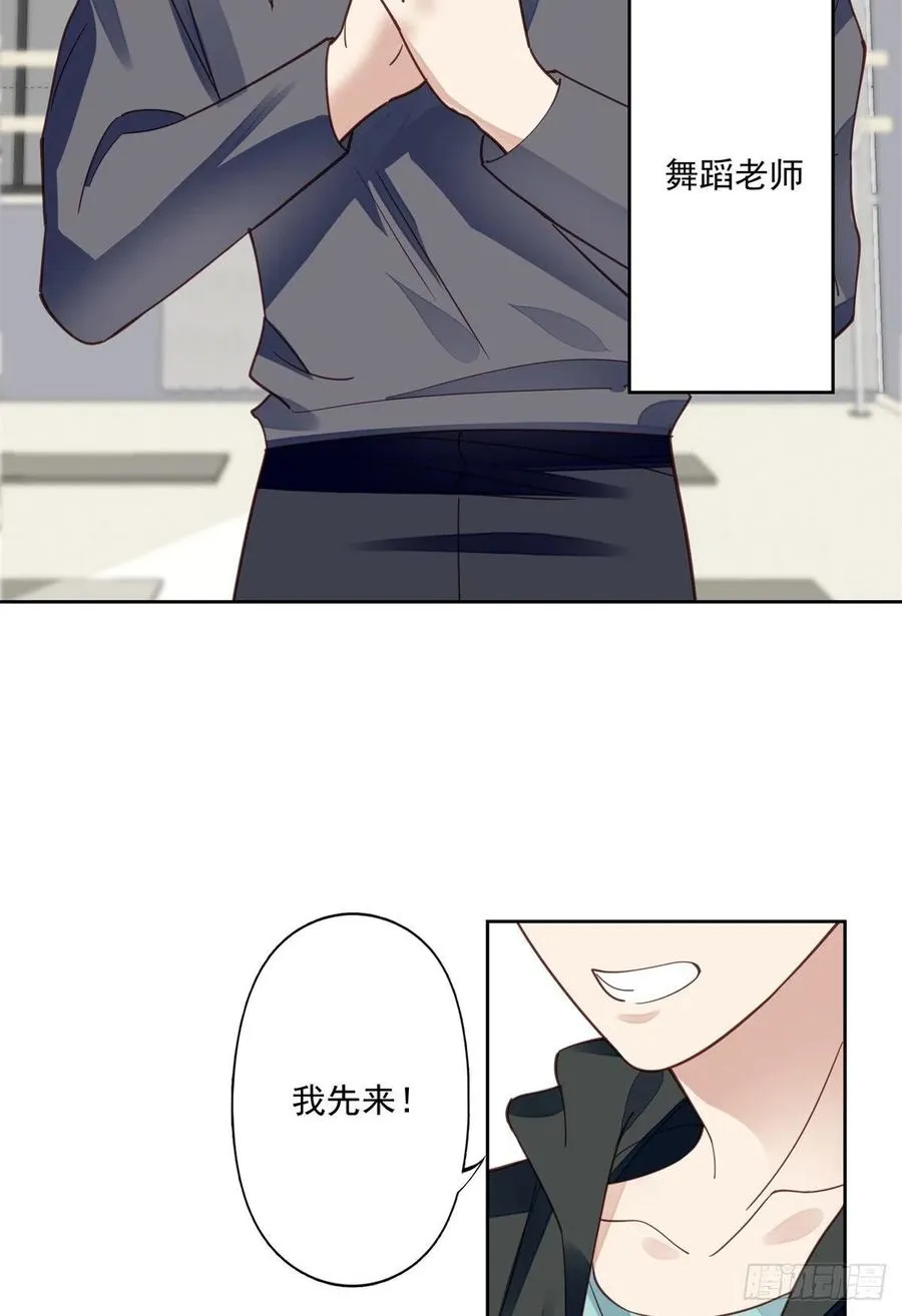 85 想把她关起来 第27页