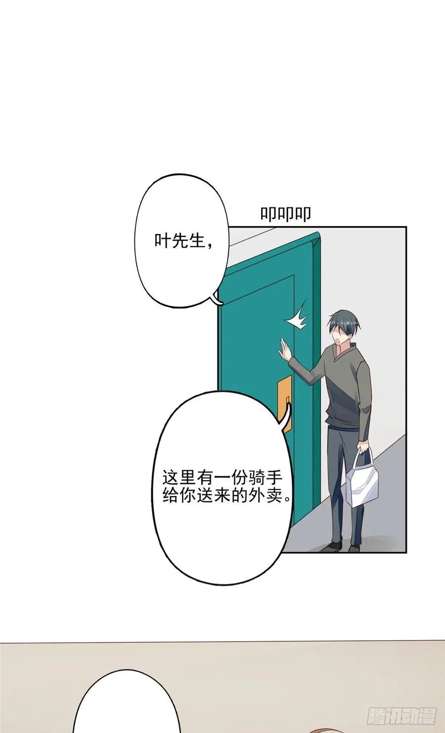 87 亲一个 第2页