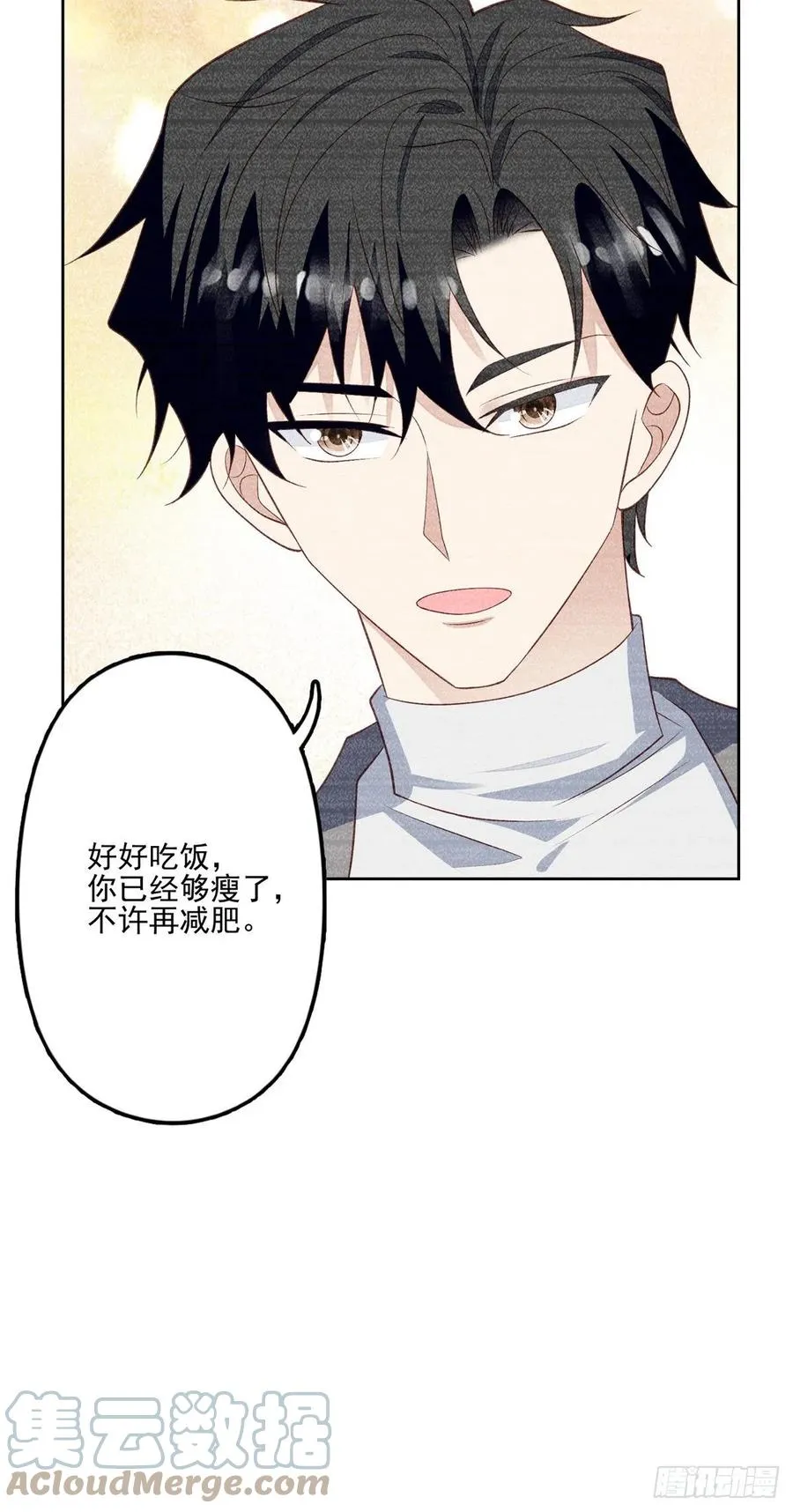 87 亲一个 第13页