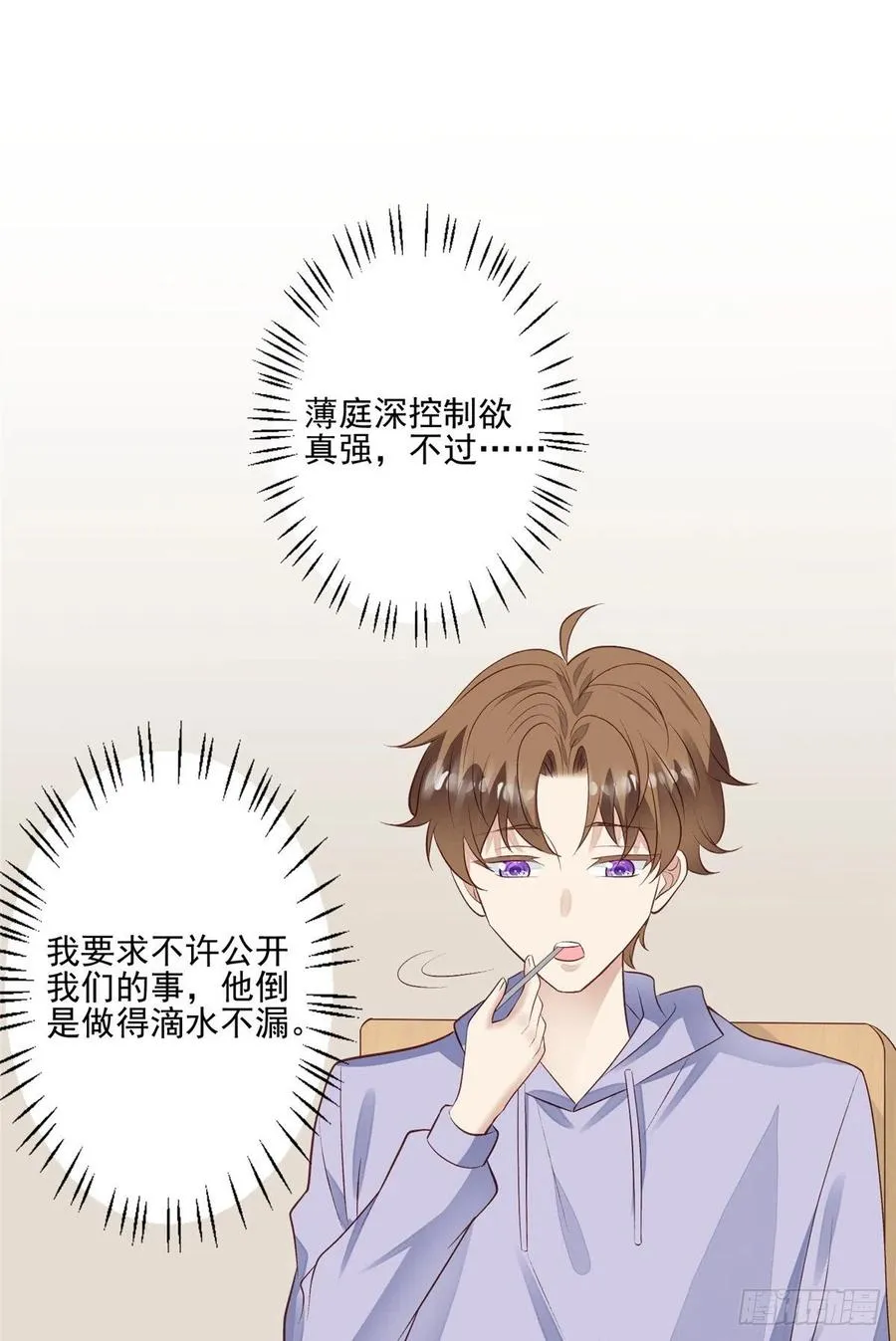 87 亲一个 第14页