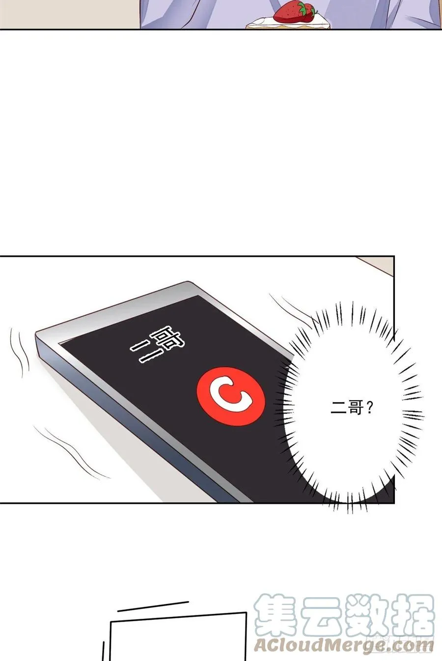 87 亲一个 第15页