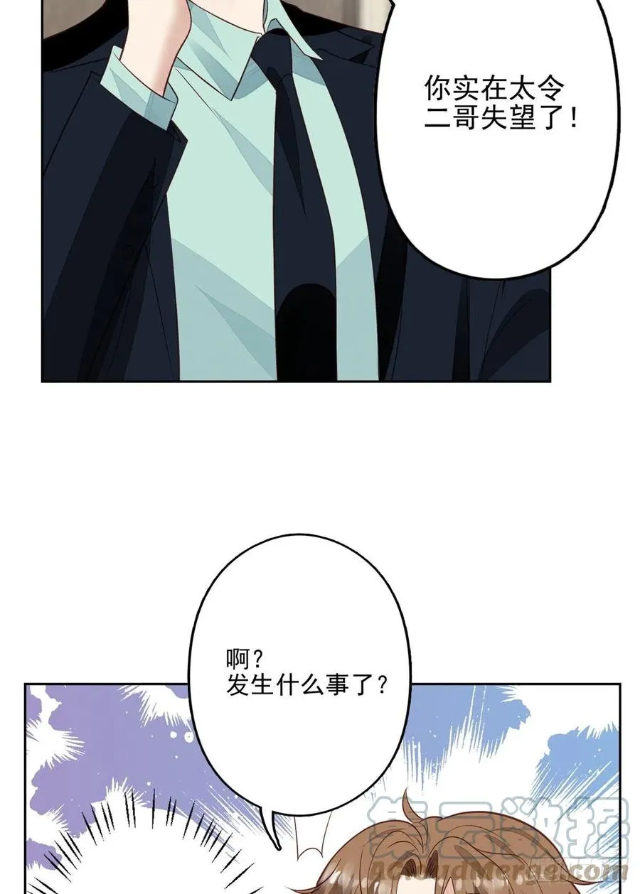 87 亲一个 第17页