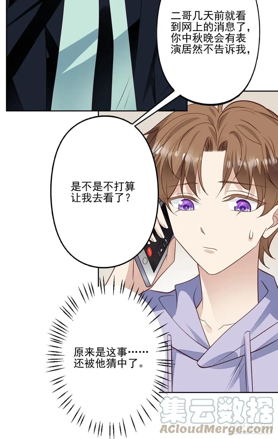 87 亲一个 第19页