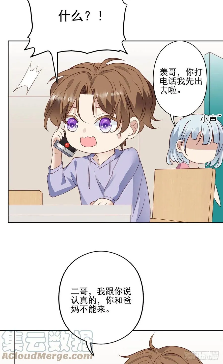 87 亲一个 第21页