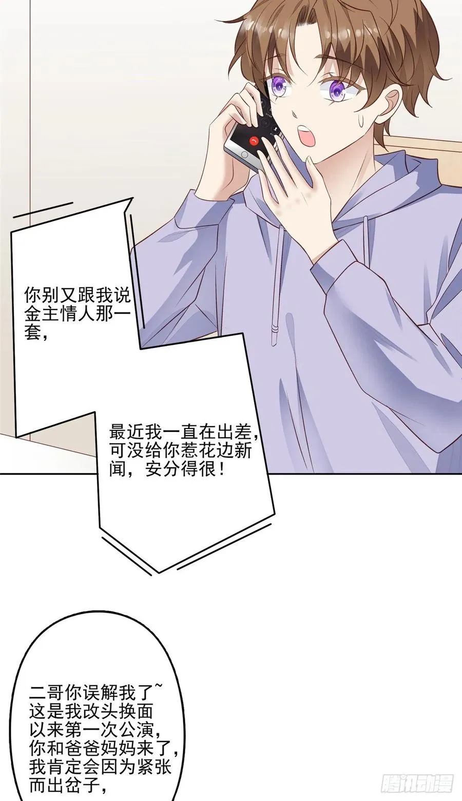 87 亲一个 第22页