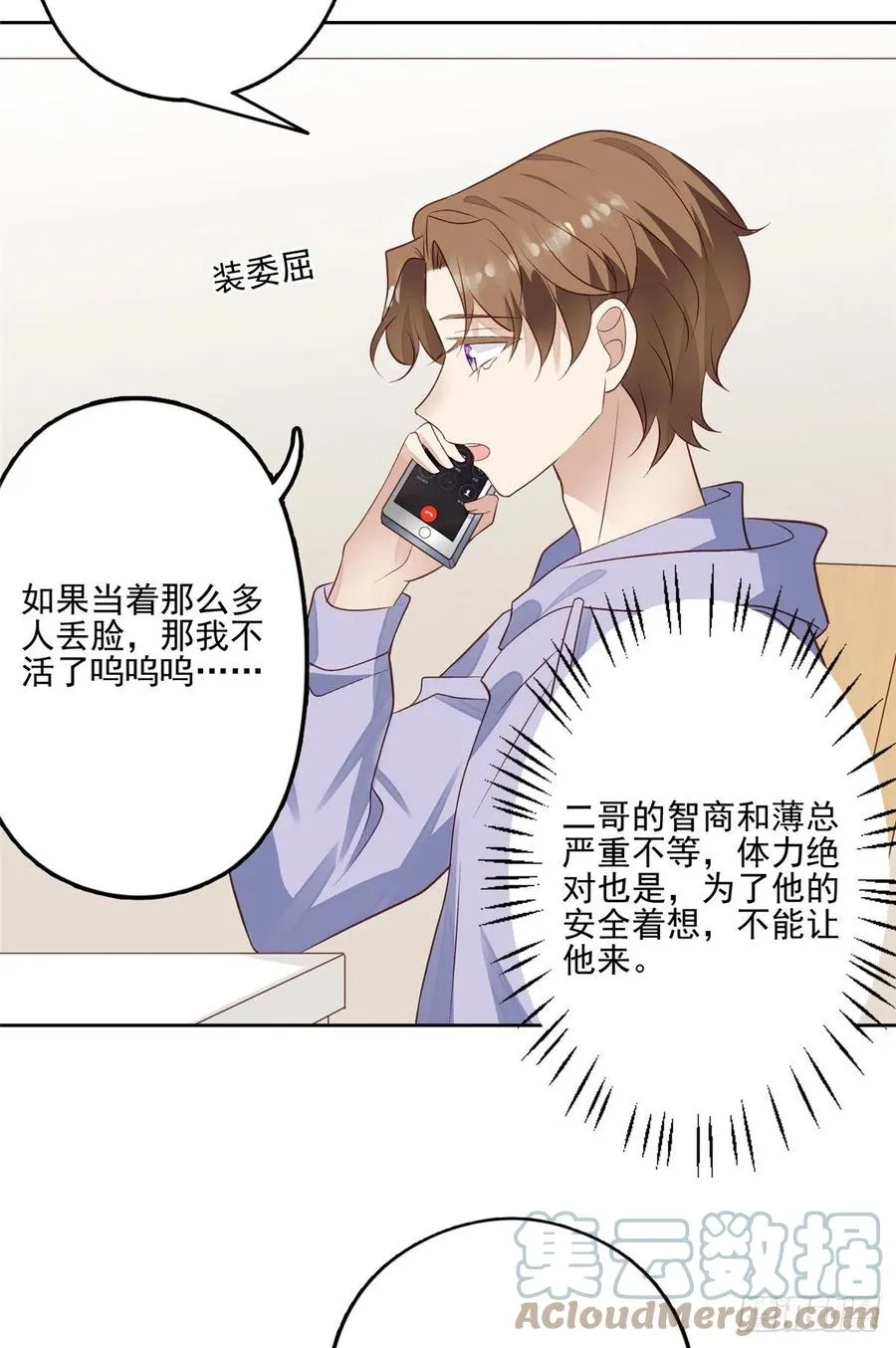 87 亲一个 第23页