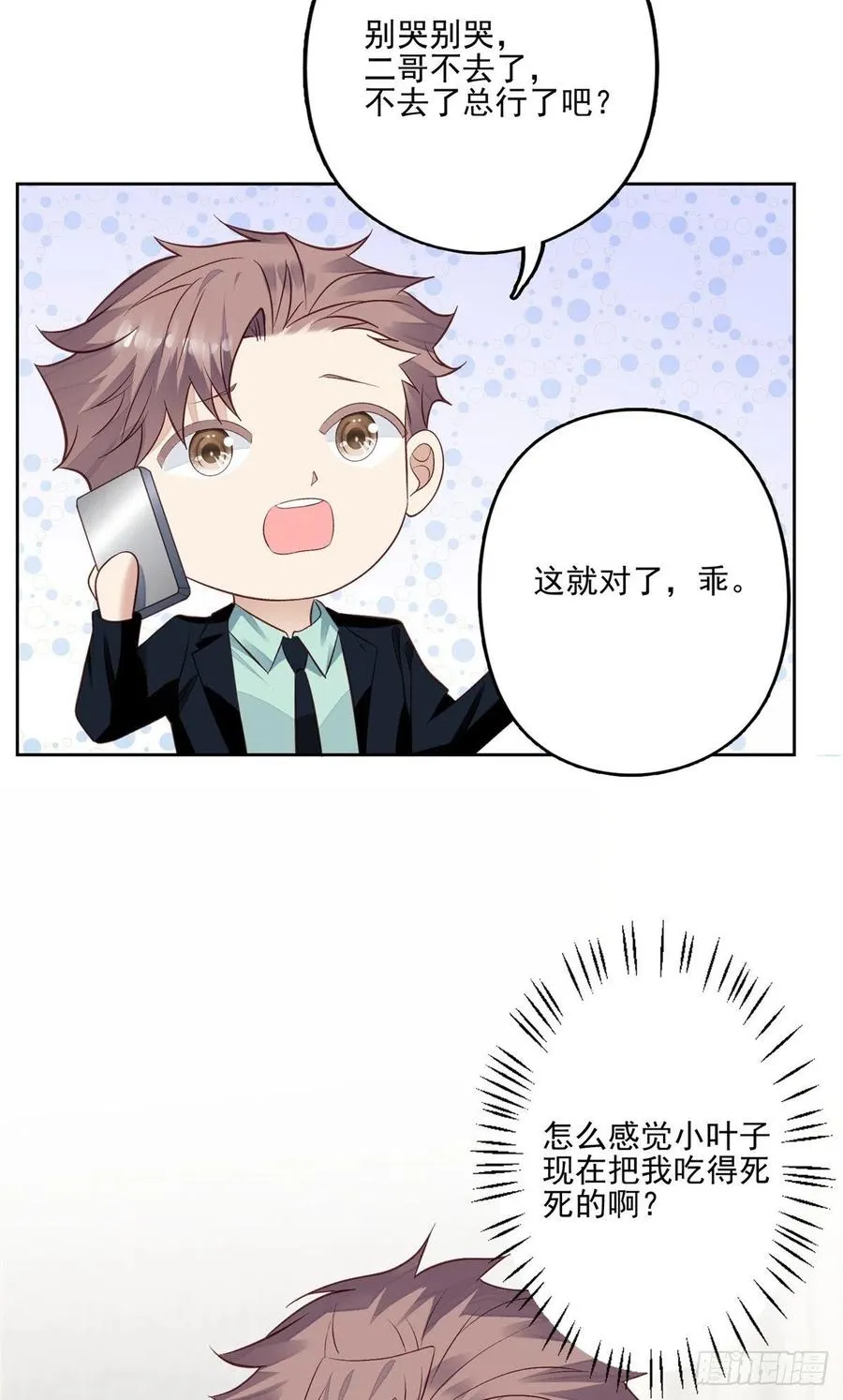 87 亲一个 第24页