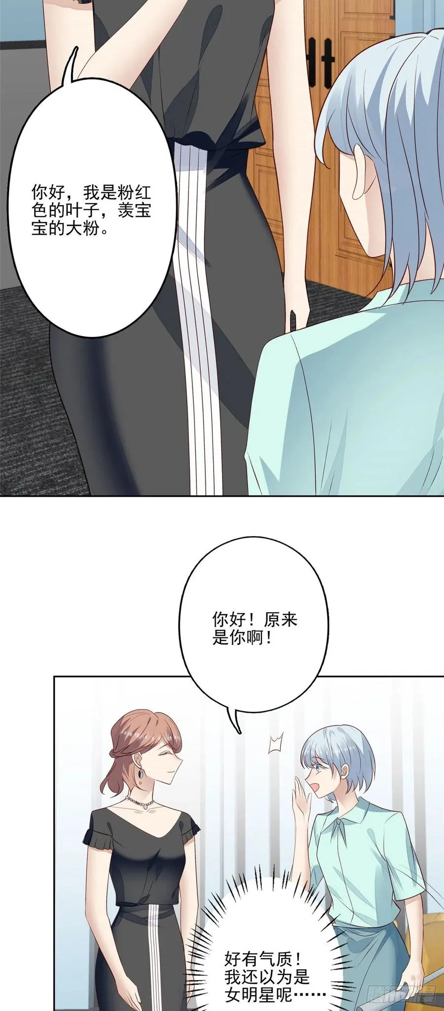 87 亲一个 第28页