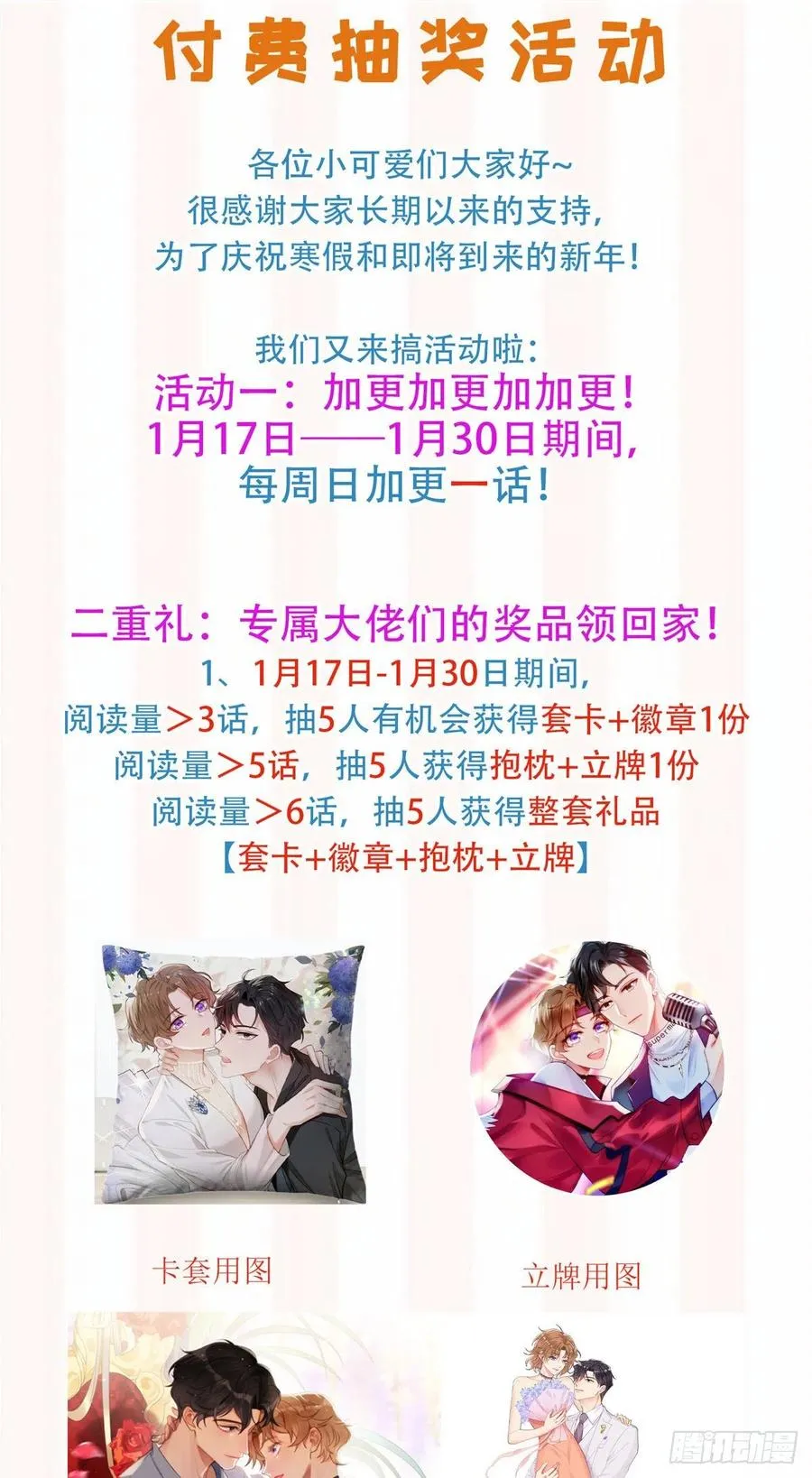 87 亲一个 第30页
