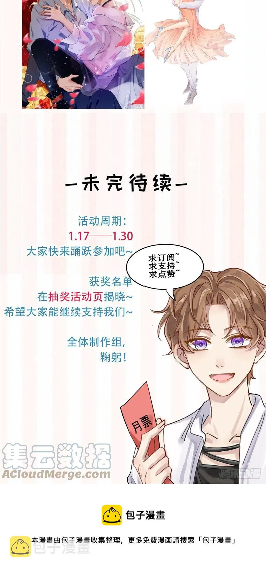 87 亲一个 第31页