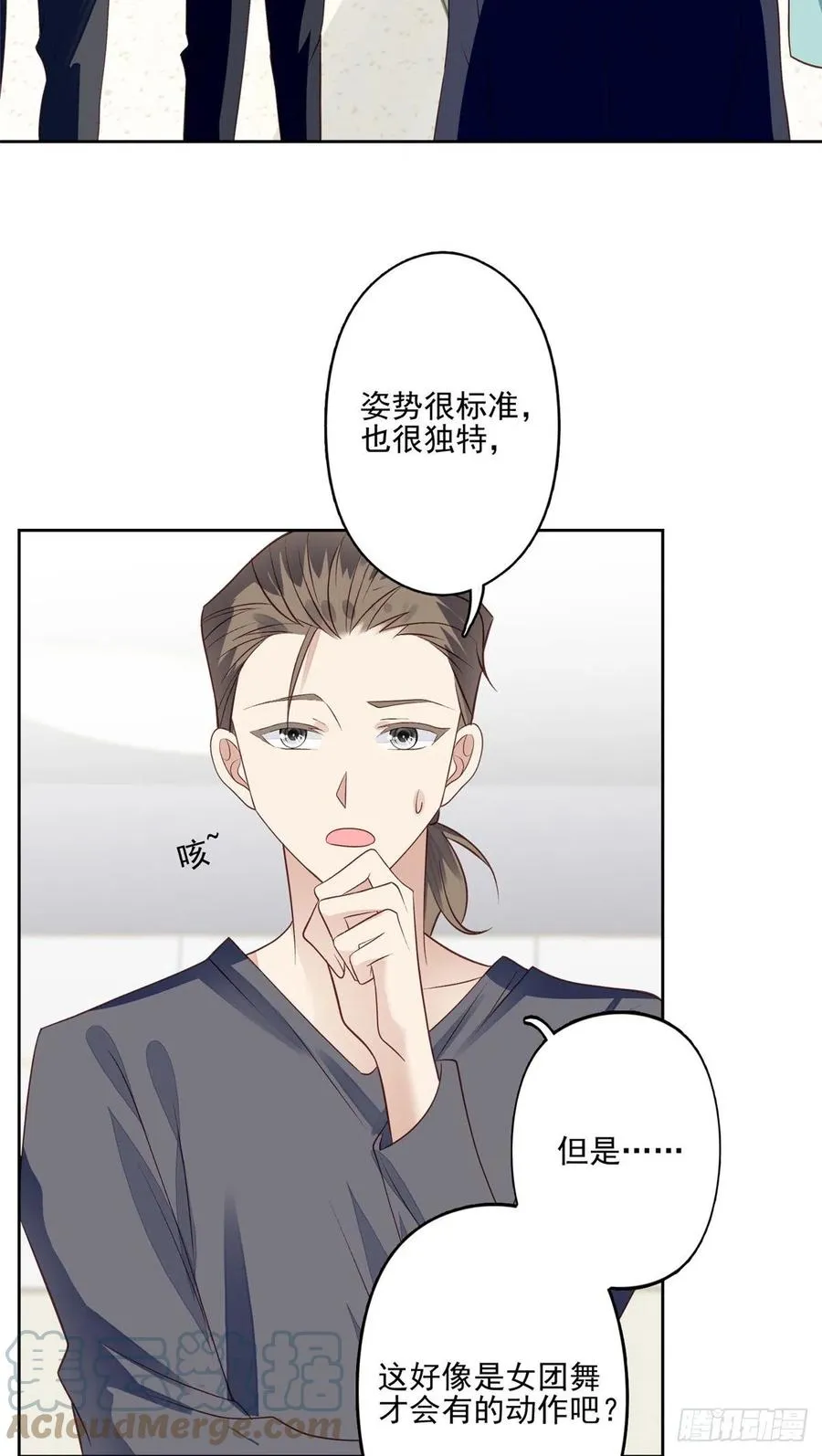 86 担心碰上 第3页