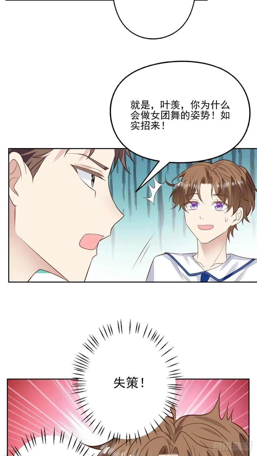 86 担心碰上 第4页