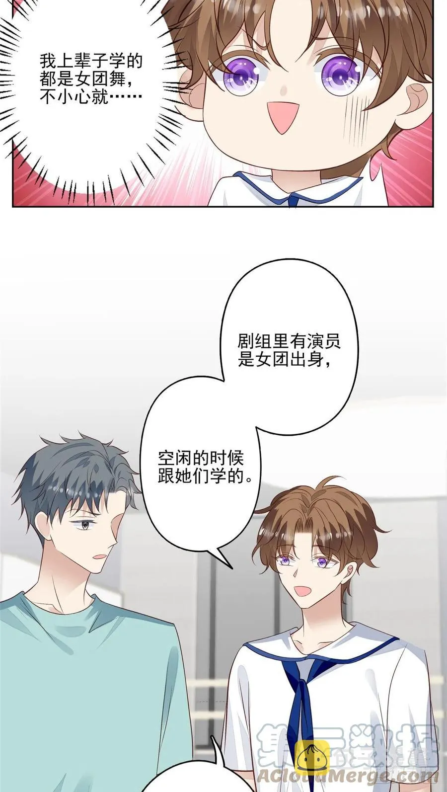 86 担心碰上 第5页