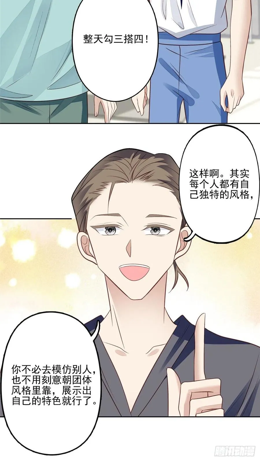 86 担心碰上 第6页