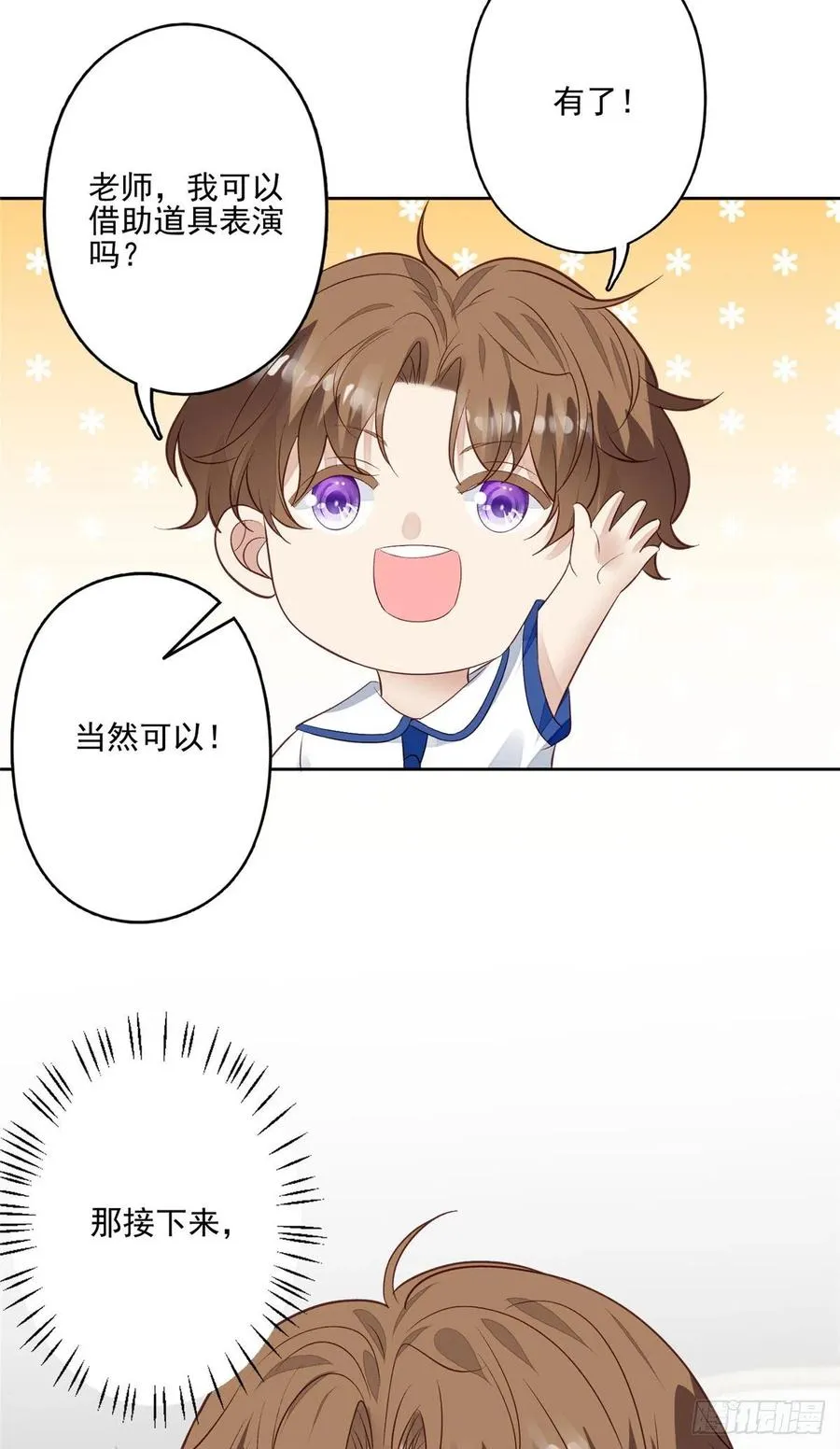 86 担心碰上 第8页