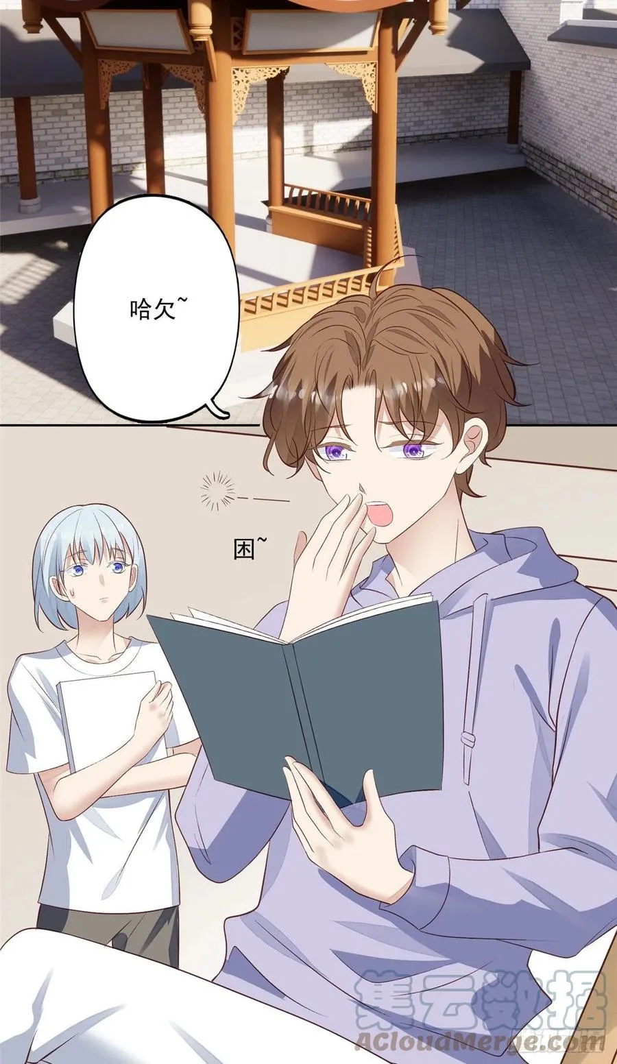 86 担心碰上 第11页