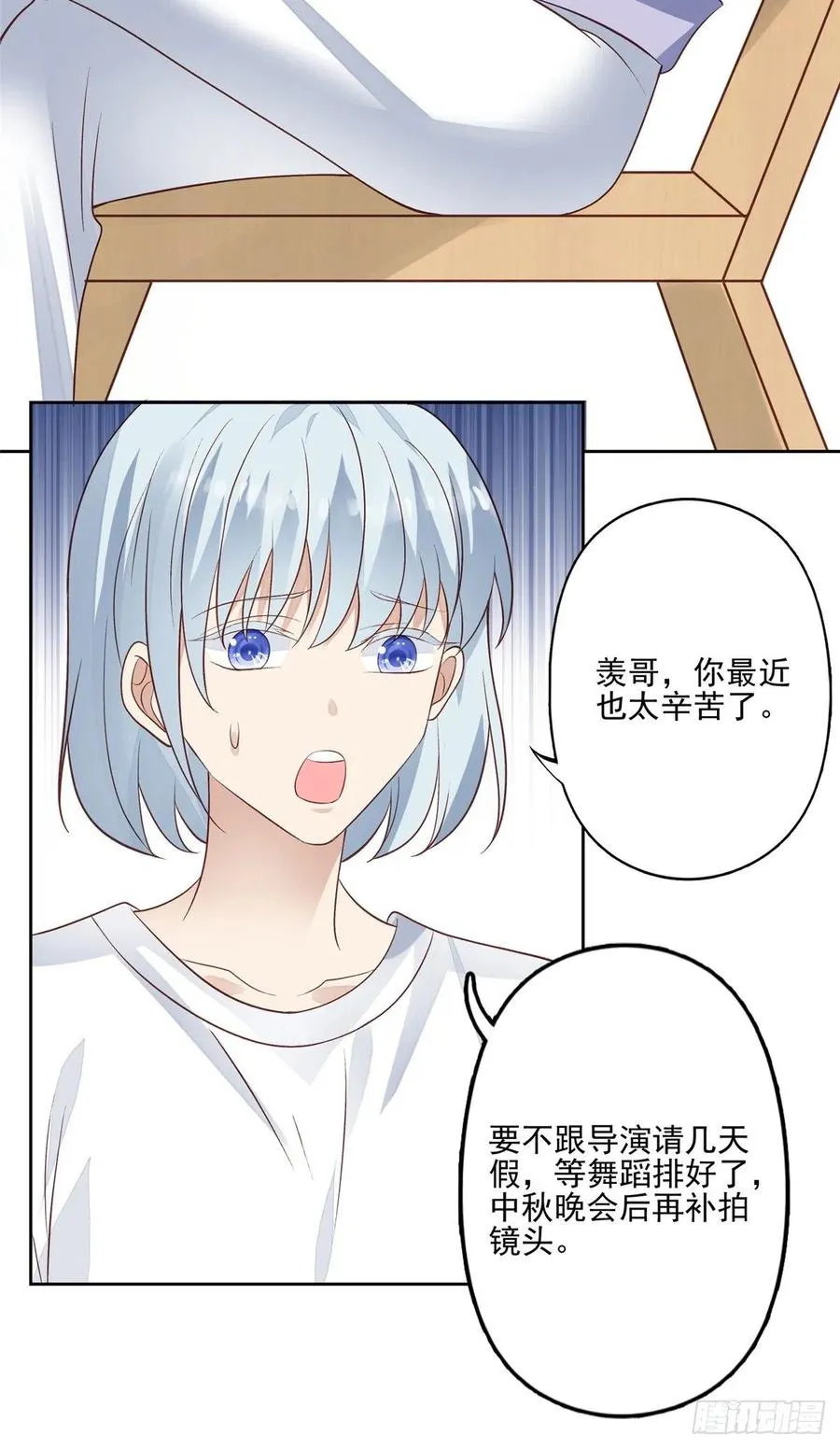 86 担心碰上 第12页
