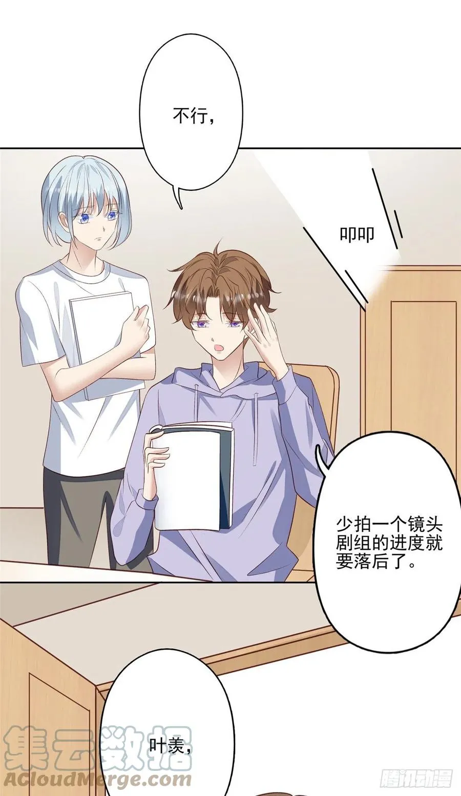 86 担心碰上 第13页